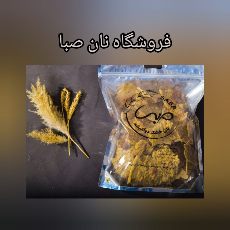 فروشگاه نان خشک