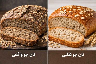 عکس نان جو تقلبی و واقعی