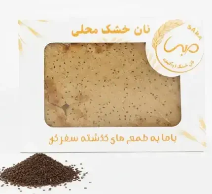 نان خشک جو کنجدی