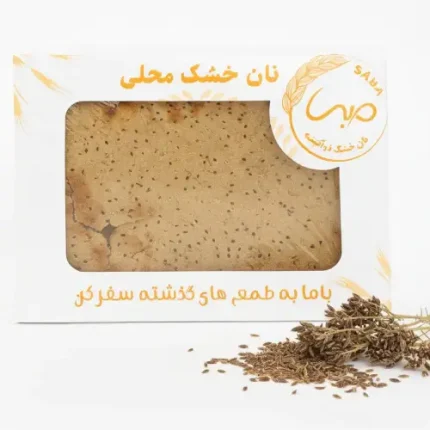 نان خشک جو با زیره کوهی بسته 600 گرمی