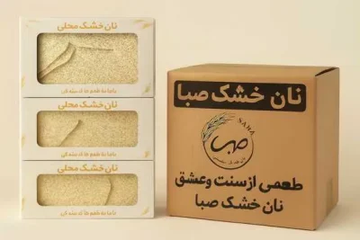 نان جو کنجدی ترد و مغذی در بسته های جعبه‌ای (کارتن۱۰ عددی)