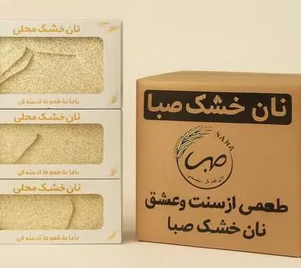 نان جو کنجدی ترد و مغذی در بسته های جعبهای (کارتن۱۰ عددی)