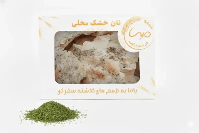 نان دو آتیشه سبزی