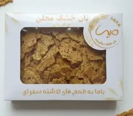 نان دو آتیشه کنجدی – بسته 800 گرمی